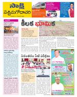 West Godavari District