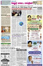 Vellore Supplement
