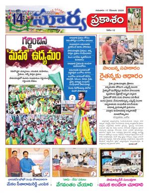 Thursday 17 Dec,2020