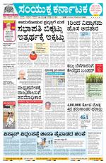 Namma Gadag, ಗದಗ.