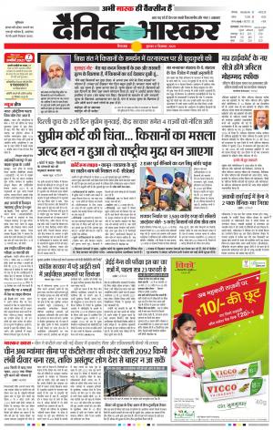 छिंदवाड़ा