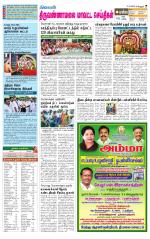 Tiruvannamalai-Vellore Supplement