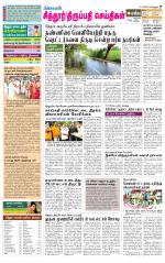 Chitoor-Vellore Supplement