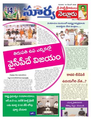 Thursday 17 Dec,2020