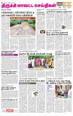 Trichy Supplement