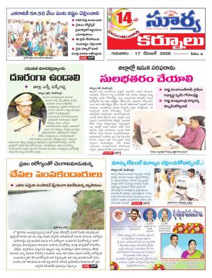 Thursday 17 Dec,2020