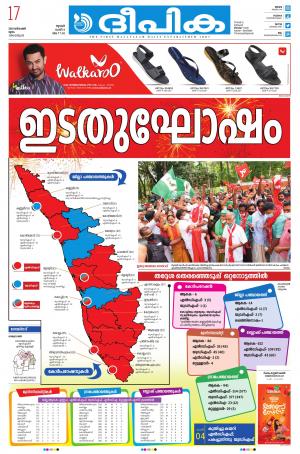 deepika 17 december 2020