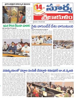 Thursday 17 Dec,2020