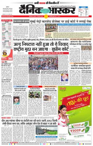 औरंगाबाद डाक