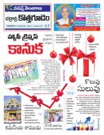 Bhadradri Kothagudem