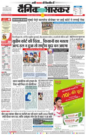 औरंगाबाद 