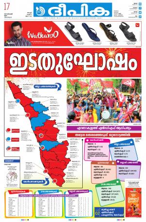 deepika 17 december 2020