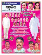 Siddipet