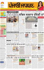 Kapurthala : Punjabi jagran News : 23rd June 2014