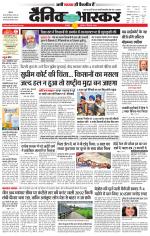 छतरपुर - टीकमगढ़ 