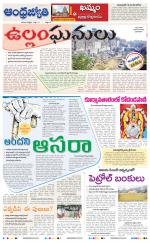 BHADRADRI KOTHAGUDEM