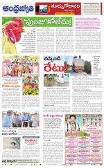 East Godavari District