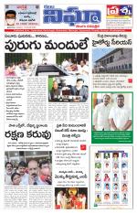 Telangana/AndhraPradesh 17/12/2020