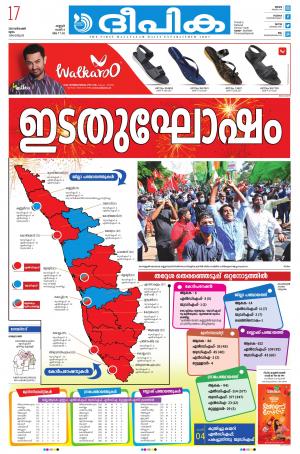 deepika 17 december 2020