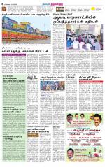 Tiruvellore-Chennai Supplement