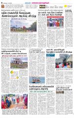 Kanchipuram-Chennai Supplement