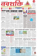 Navshakti Epaper