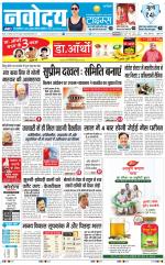 Navodaya Times Main