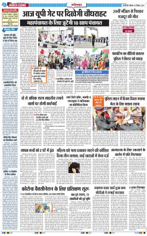 The Navodaya Times Ghaziabad﻿