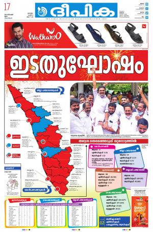 deepika 17 december 2020