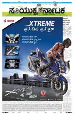 June 23, 2014, Hubli