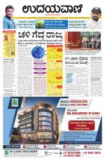 Davanagere Edition