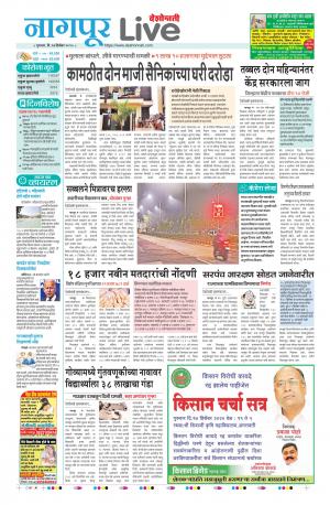 17th nagpur live