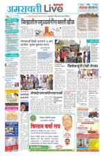 Amravati Live