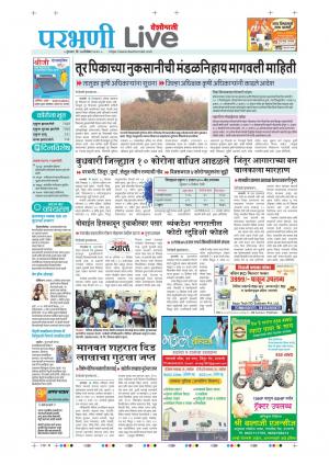 17th parbhani live
