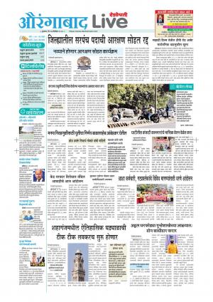 Aurangabad Live