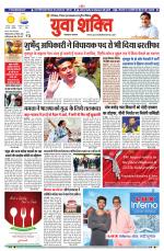 युवाशक्ति