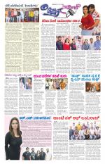 Chitra Sanje - Thursday