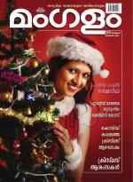 Mangalam Weekly