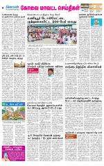 Coimbatore Supplement