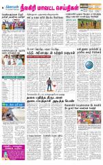 Nilgiri-Coimbatore Supplement