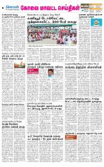 Pollachi-Coimbatore Supplement