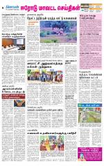 Erode-Coimbatore Supplement