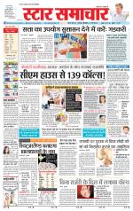 Star Samachar Rewa