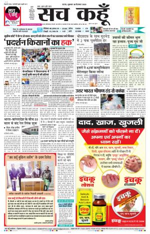 18 December 2020 Haryana