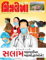 Chitralekha Gujarati