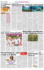 Madurai-Ramnad Supplement