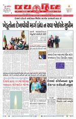 jaihind daily