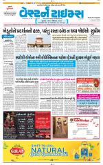 Ahmedabad Gujarati (Morning Daily)