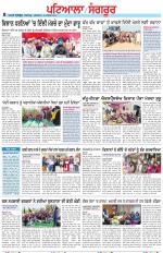 Punjabi Tribune (Patiala-Sangrur)