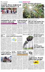 Dindigul-Madurai Supplement